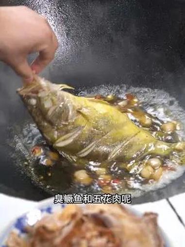 要想臭鳜鱼好吃,烧的时候一定要放点五花肉