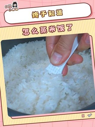 上网也是学到真东西了~ 电饭煲 蒸米饭 小技巧 生活小百科 大数据推荐给有需要的人