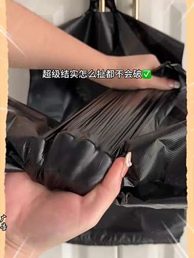 还是这种黑色的垃圾袋好用!又大又厚实,承重好,不漏水!装啥东西都不怕漏!超便宜超划算 结实