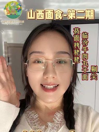 吃遍全球,忘不掉山西这口!山西面食 舌尖上的山西 莜面栲栳栳 临汾牛肉丸子面 剔尖 @山西