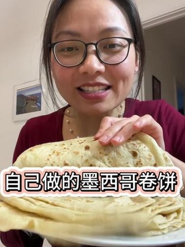 今天尝试了自己在家做墨西哥卷饼,以前都是超市买的,便宜又很好吃,缺点是里面有添加剂,自己在