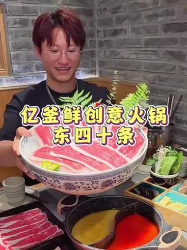 东四十条这家火锅真的是捡漏了 好吃到停不下来的美食 火锅 没有什么是一顿火锅解决不了 火锅
