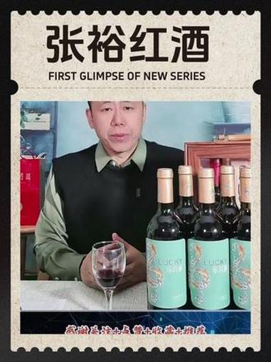 年货开始囤起来了，张裕乐百意赤霞珠干红葡萄酒，六支仅需199，顺丰包邮。#红酒 #葡萄酒#