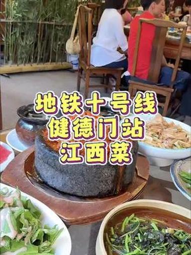 推荐这家健德门超好吃江西菜!这个真的太合适了!瓦罐汤太鲜美了 地方特色美食 北京美食探店 