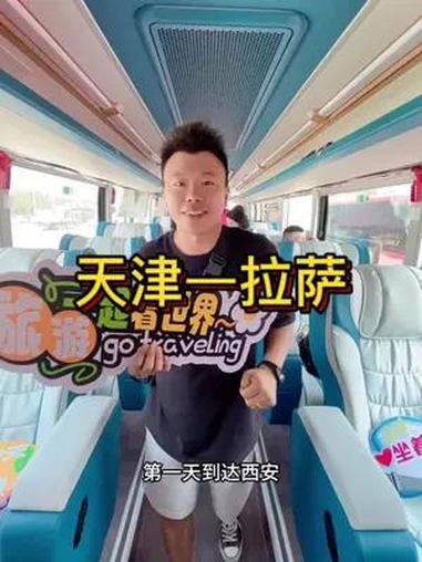 19天大巴自驾川进青出纯玩40多个景点 318川藏线 旅行推荐官 大巴车 自驾游