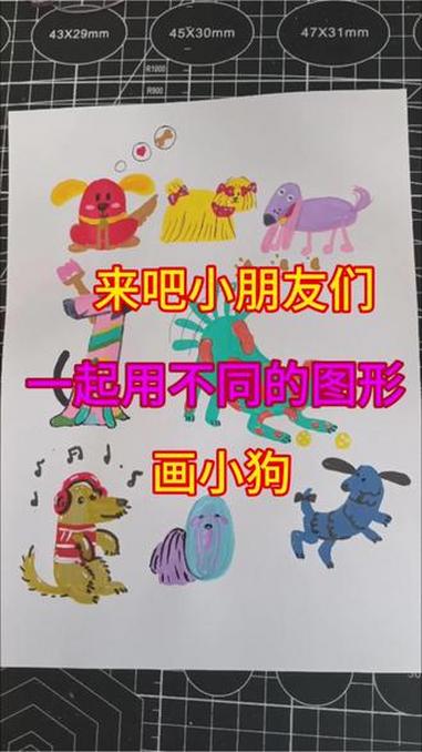 #可爱手绘动物 #手绘卡通小狗