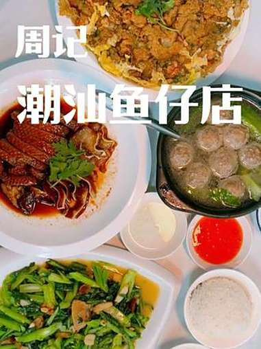 自从有了孩子之后就喜欢上了潮汕菜,主要是因为菜品清淡,干净还营养。这家宝藏店铺藏在小巷子里