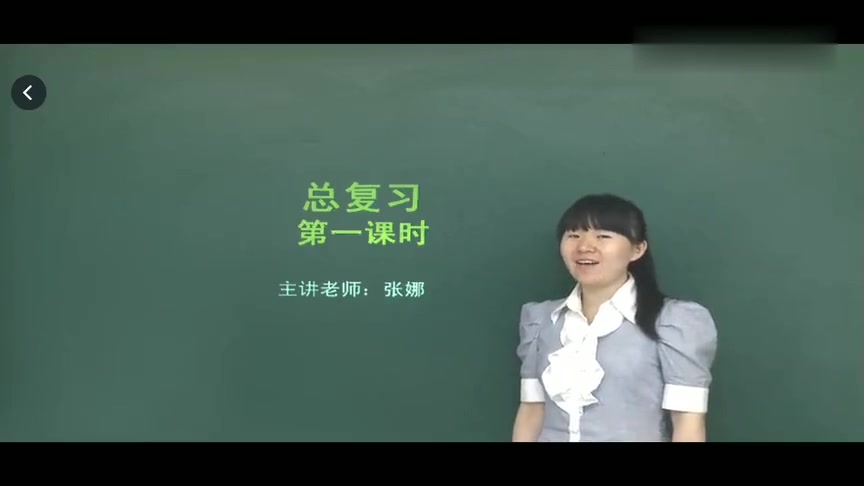 [图]二年级数学(下)《数学广角——推理》教学视频