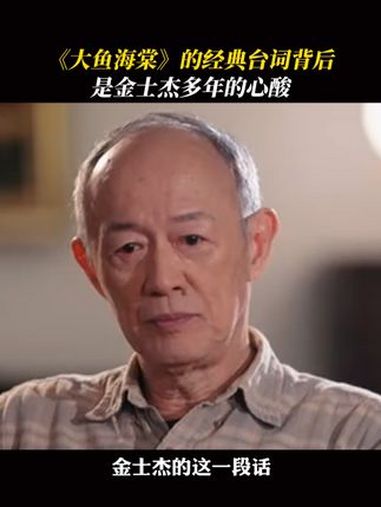 “我们永远无法还清犯下的” 金士杰 大鱼海棠 国产动画