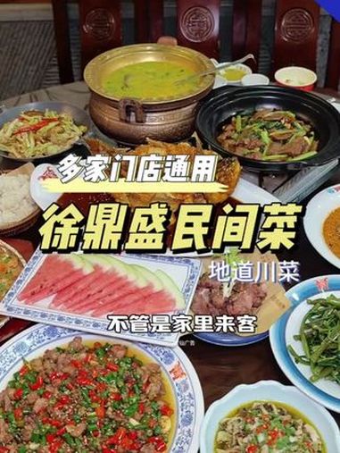388就能吃到一大桌徐鼎盛特色菜,过生日团建聚会就来徐鼎盛 徐鼎盛民间菜 团建聚会 春日好