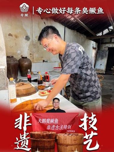 正宗黄山臭鳜鱼,古法工艺腌制,闻着臭吃着香没有小刺 臭鳜鱼 美食 安徽特产 快来一起尝个鲜