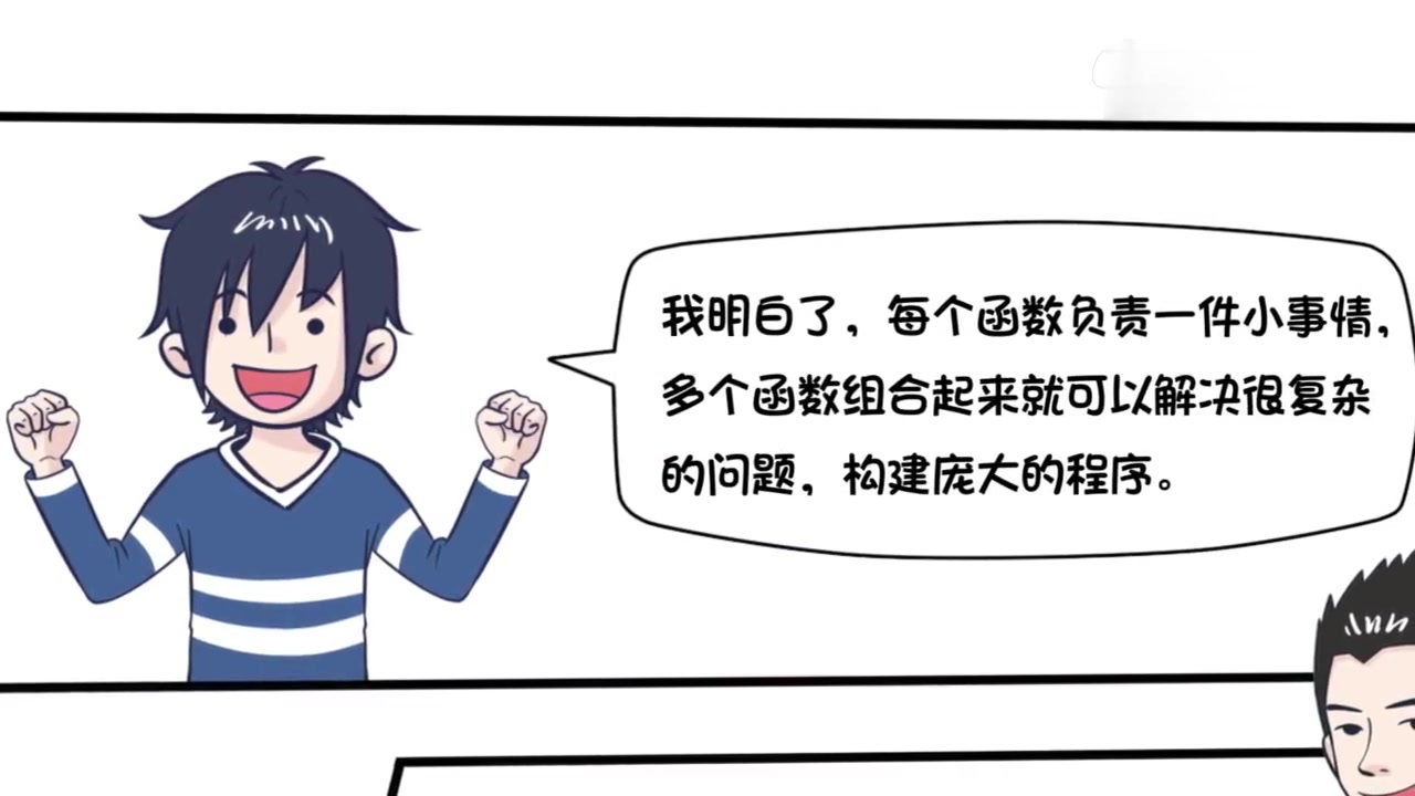 [图]「漫画+图解」Python程序员偷懒法宝竟然是函数?「学浪计划」