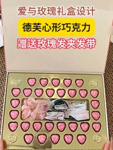 给女朋友的七夕礼物当然要提前准备起来了～给女朋友送礼物 少女心好物 惊喜 七夕礼物 德芙