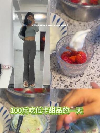 低卡甜品啦～#自制甜品美食 #不发胖的甜点 #自制酸奶的家常做法 #自制酸奶教程 #自制甜