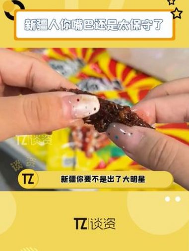 新疆你嘴巴还是太保守了!要不是你那出了大明星 古力娜扎 香巴拉牛肉干你是一点不打算主动宣传