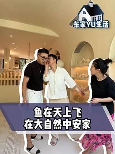 鱼在天上飞，在大自然中安家！