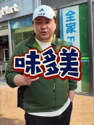 合下来8块都不到,魔都的白领连早餐都是美食!味多美 味多美肉扒包 面包 早餐