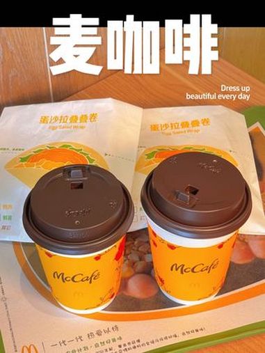 麦咖啡宣传视频 玫好加浓 麦咖啡 麦当劳早餐 玫瑰拿铁 麦当劳早餐咖啡