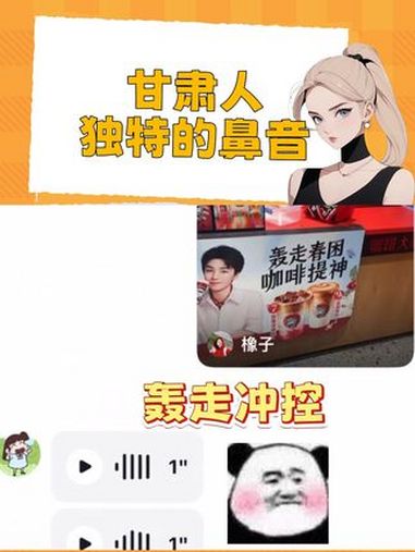 这个广告词是不是针对甘肃人啊哈哈哈 甘肃 普通话 风起云涌 万万没想到 娱乐评论大赏