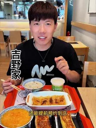 5.9就能吃到吉野家早餐啦 吉野家上新啦,早餐5.9随心配太合适了。吉食上新 吉味早餐 吉