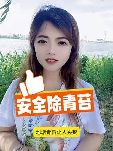 安全清除青苔的好方法 海参养殖 鱼虾蟹养殖 南美白对虾养殖 四大家鱼养殖