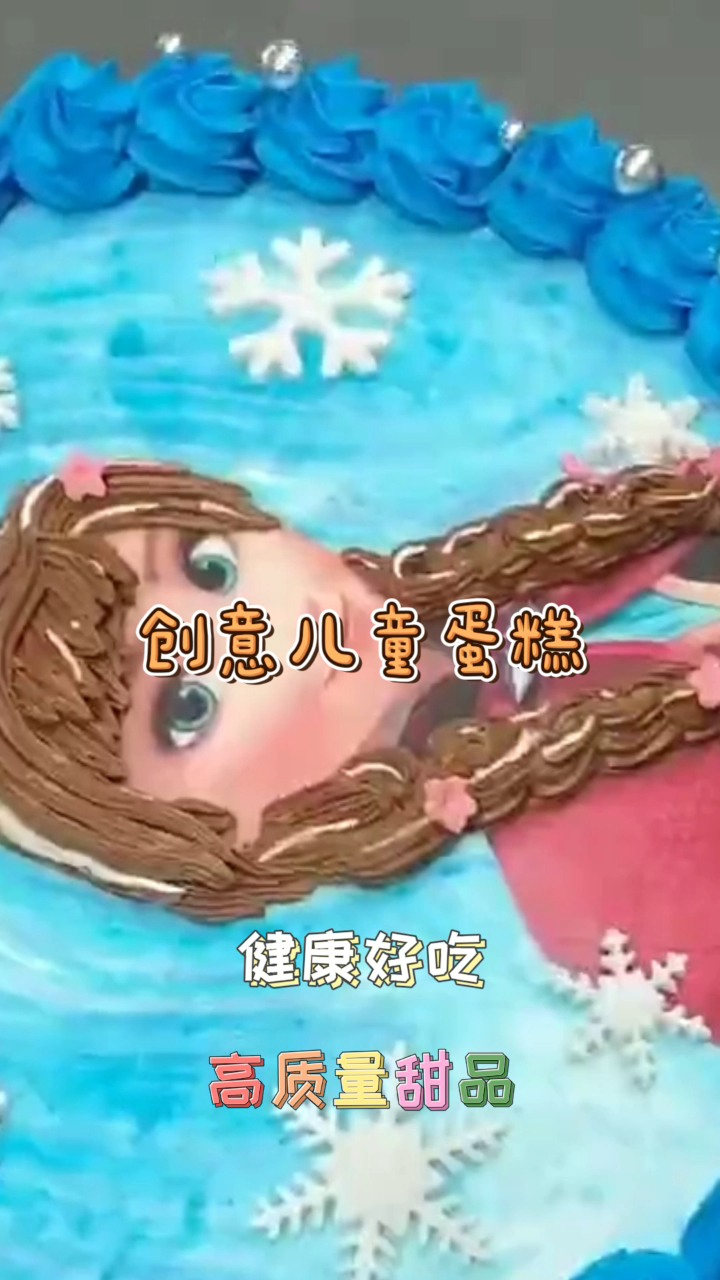创意儿童蛋糕,奶香浓郁,健康好做!