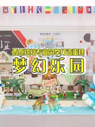 挑战全网用翻糖,裱花,蛋糕等打造可以吃的梦幻乐园!沙滩,城堡,轮船,热气球!海豚,岛礁!满