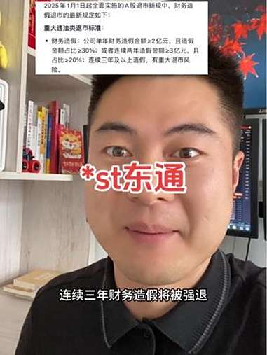 股市