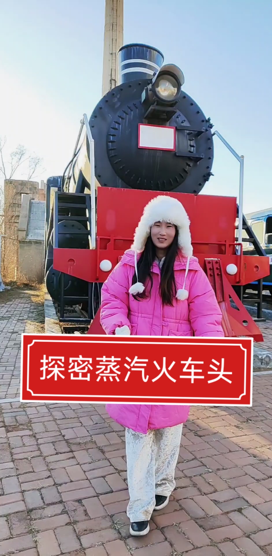 蒸汽机火车头