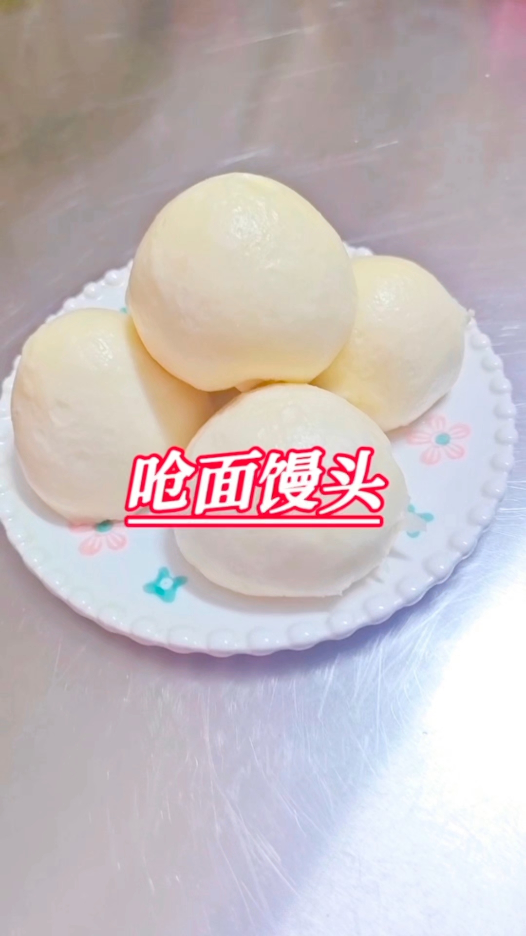 千层馒头蓬松宣软