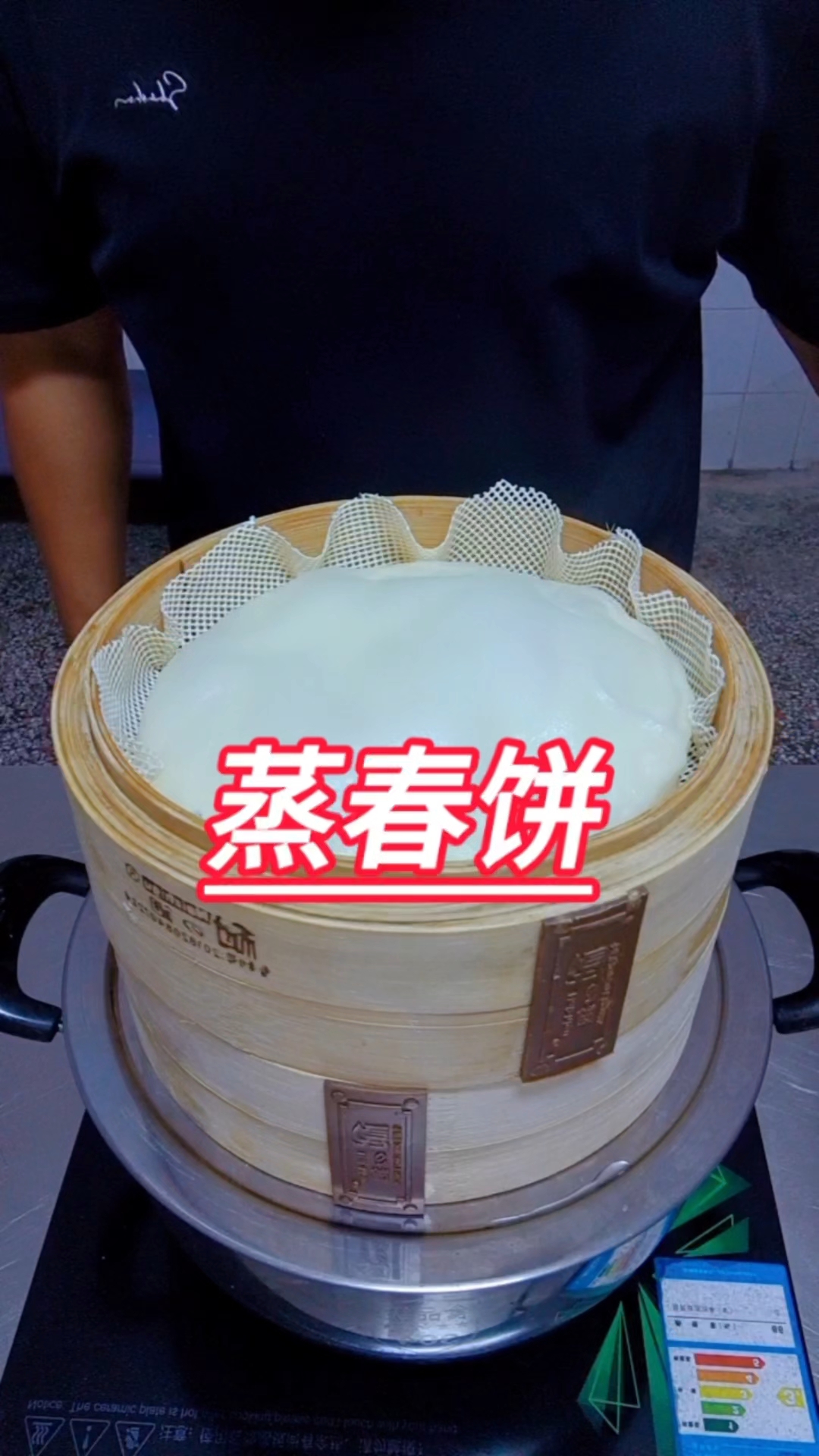 蒸春饼,皮薄如纸