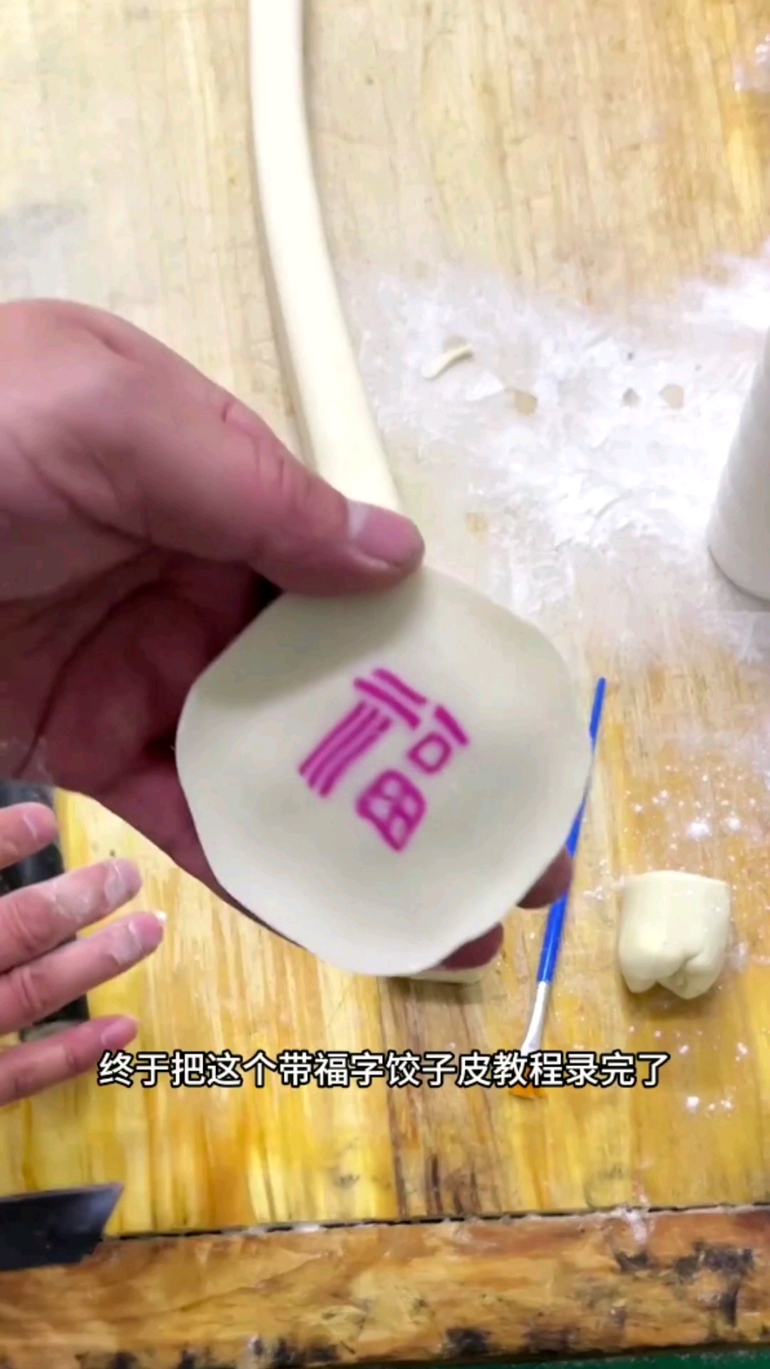 带福得饺子,春节送祝福