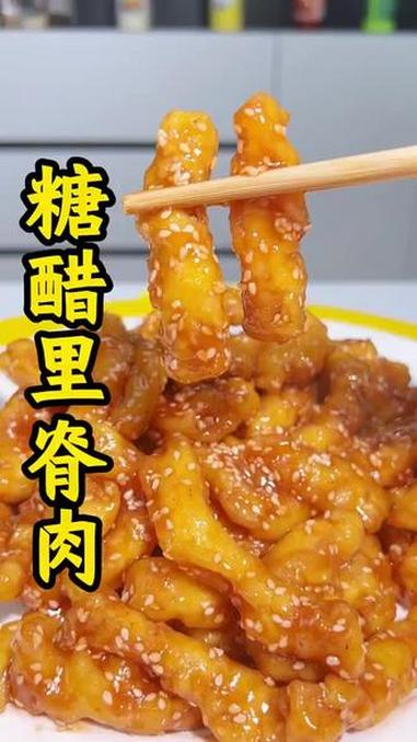 糖醋里脊教程!在家做一顿超满足的饭 糖醋里脊 猪肉新吃法 好好吃饭大赛 省饭课代表 @DO