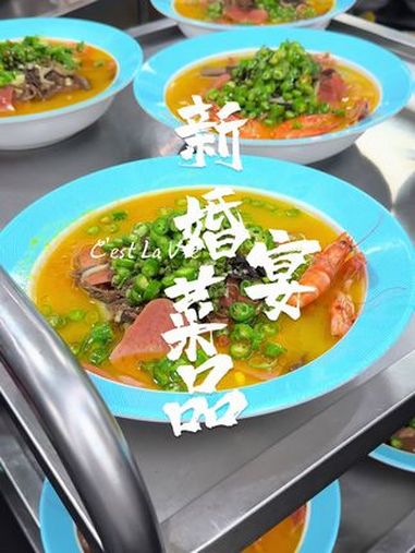 新婚宴菜品分享,山东大席菜,传统老味道。抖音美食推荐官 抖音美食创作人 抖音美食 美食分享