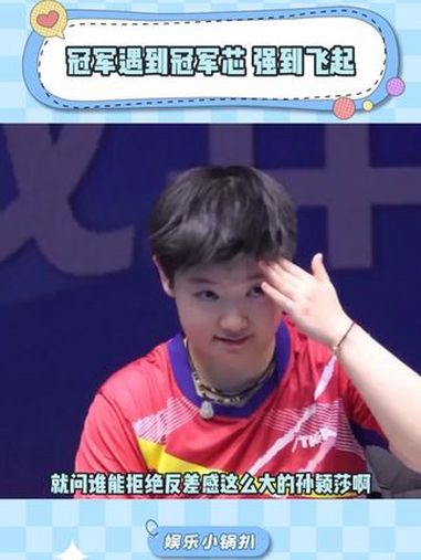 大家不要放过这个反差感拉满的孙颖莎啊 孙颖莎同款oppo平板手表 oppopad4pro 