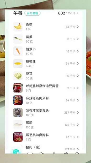 今天跟我女朋友生活化减脂全天吃的是粉蒸肉,奥尔良鸡腿,莴笋炒胡萝卜,干锅花菜,碳水是黑麦馒