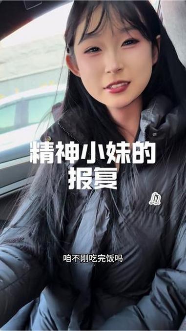 兄弟们谁想吃，#精神小妹儿#小虎牙儿#自古真情留不住唯有套路得人心