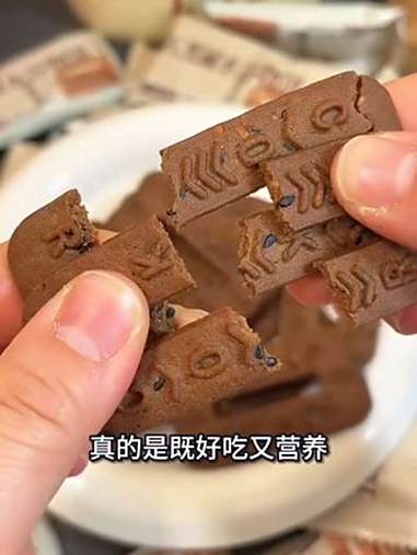 如果你早上来不及吃早饭,那一定要备上这个五黑碱水饼干,它不仅好吃,而且非常方便携带。五黑碱