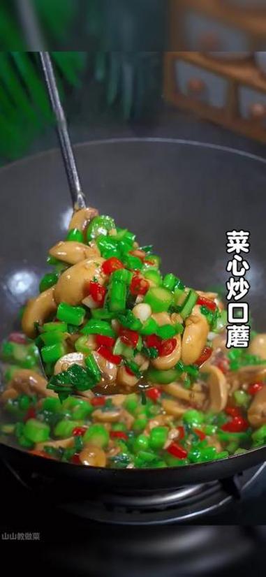 分享一道好吃的下饭菜，菜心炒口蘑，做法简单，香辣下饭。在家做美食 下饭菜 菜心 口蘑 菜心