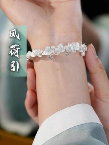 银莲在腕,岁岁常安 #莲花 #手镯 #国风 #花丝工艺 #银饰