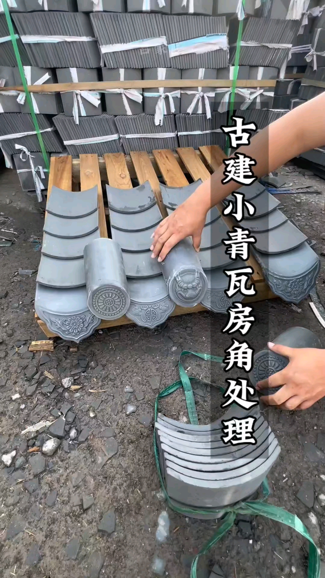 古建小青瓦的屋顶房角怎么做
