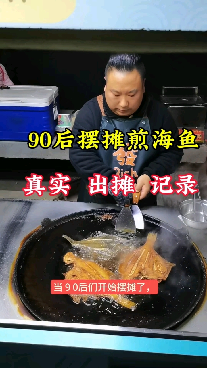 90后没文化没背景,选择摆摊人间烟火,摆摊不摆烂!