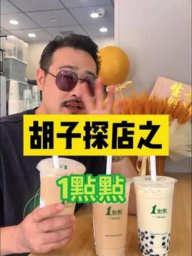 火遍江浙沪的1手摇奶茶也开到了大宝鸡 夏日饮品 网红饮品打卡 仙女都在喝什么 手摇奶茶 好