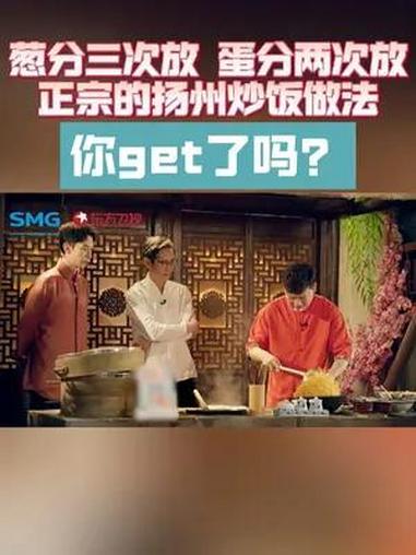 隔着屏幕都闻到香味了!非遗传承人现场教学扬州炒饭正宗做法,看完只想说,这么多年扬州炒饭都白