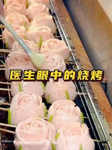 医生眼中的烧烤