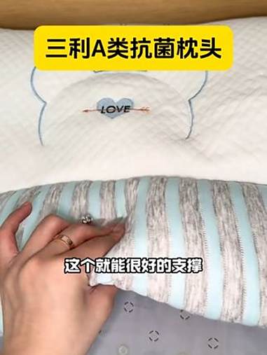 这个枕头姐妹们一定要试试,枕着太舒服了不像好多枕头枕着悬空,这个很贴合我们人体特别舒服,而