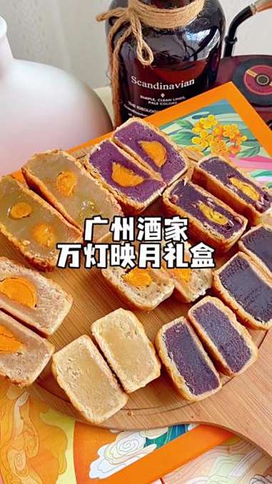 月饼吃来吃去,还是 广州酒家 好!近百年的老牌子了,广州人公认的好吃 月饼 月饼礼盒 中秋