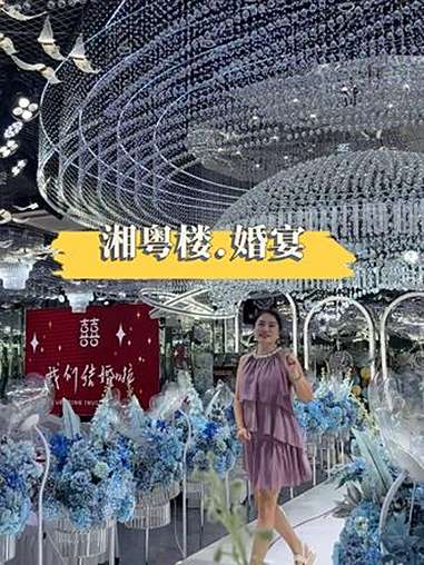 婚宴酒店 婚礼现场 结婚 升学宴 宝宝宴