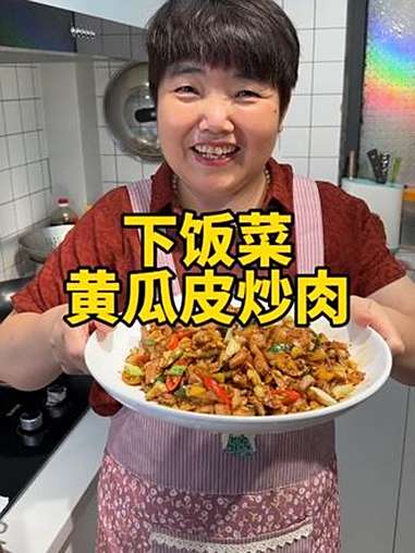 下饭菜黄瓜皮炒肉,真的超级下饭 家常菜 下饭菜 黄瓜皮炒肉