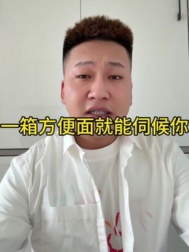 8点来直播间,讲方便面的故事!监狱里一天是如何度过的 高墙里的故事